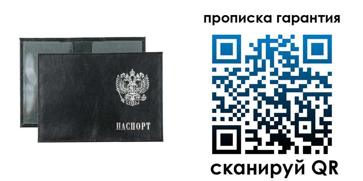 прописка для кредита в Пермском крае