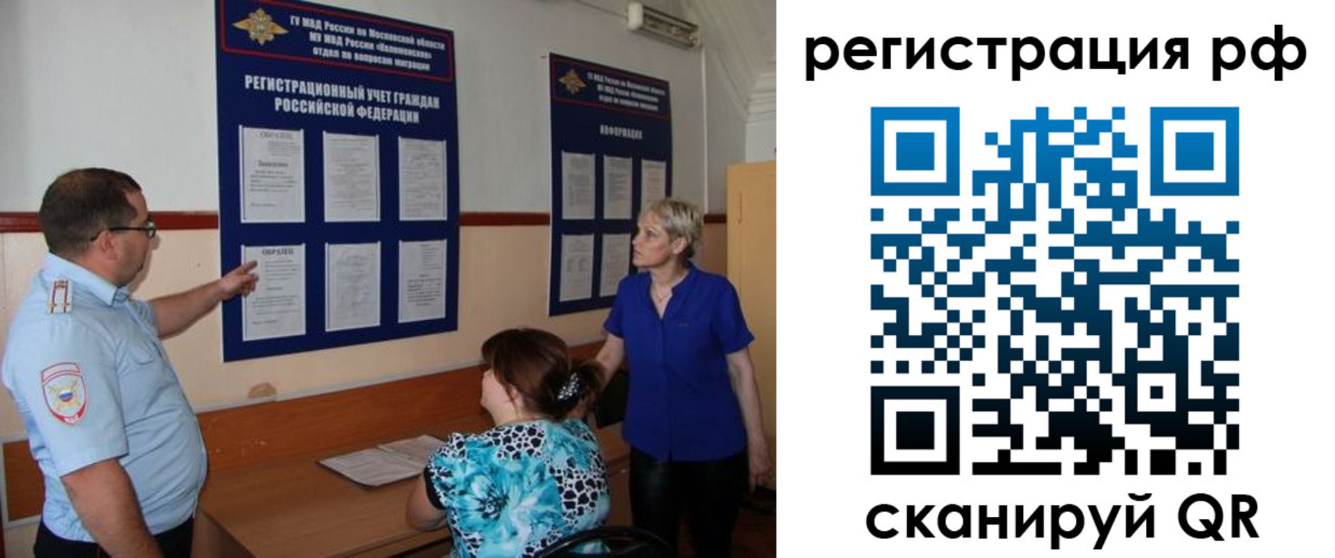 временная регистрация 2025 в Пермском крае