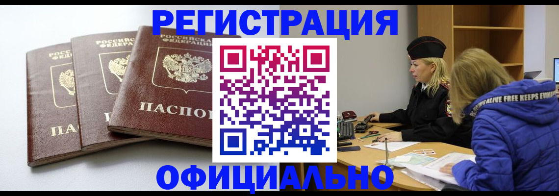 прописка для военкомата в Пермском крае