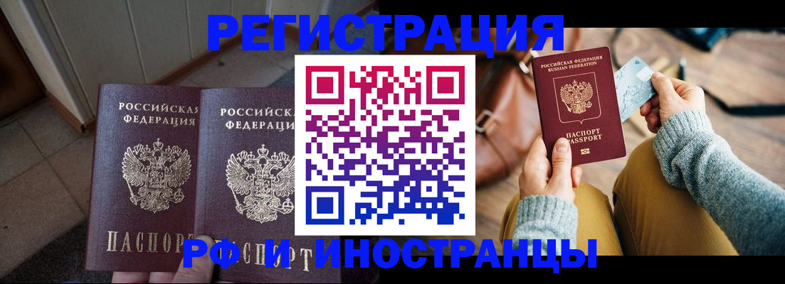 временная регистрация купить в Пермском крае