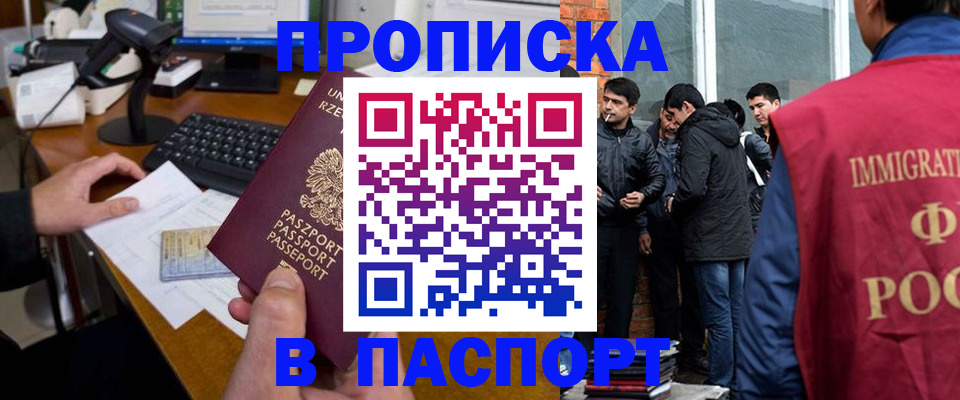 прописка иностранных граждан в Пермском крае