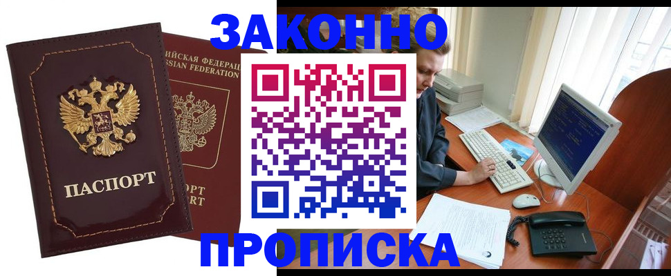 временная регистрация в Пермском крае