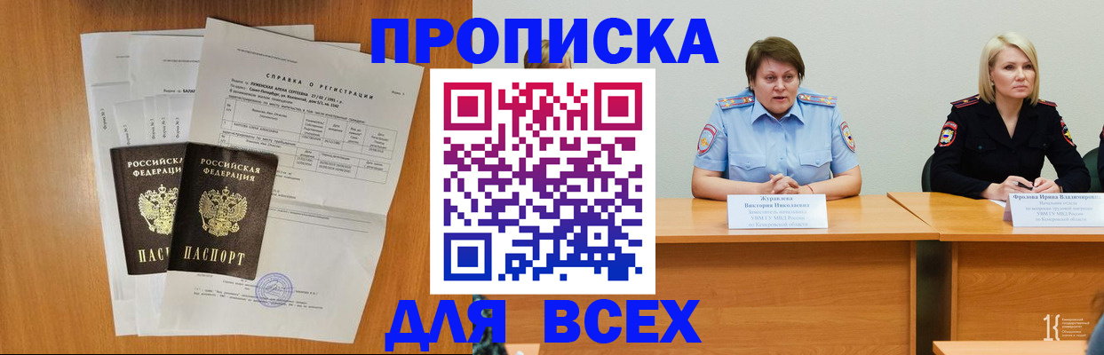 временная регистрация собственник в Пермском крае